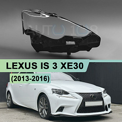 Стекло фары LEXUS IS 3 XE30 (2013-2016) дорестайлинг (правое)