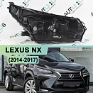 Корпус фары LEXUS NX (2014 - 2017) дорестайлинг LED 3 линзы (правый)