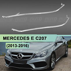 Световоды для фары Mercedes E-Class C207 (2013-2016) coupe рестайлинг левой