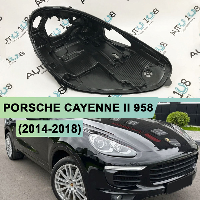 Корпус фары PORSCHE CAYENNE II 958 (2014-2018) рестайлинг ксенон с AFS (правый)
