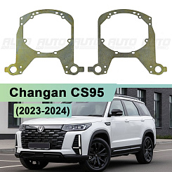 Переходная рамка Changan CS95 (2023-2024) FULL LED - Модуль Hella 3 / 3R (комплект, 2шт)