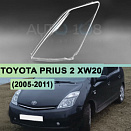 Стекло фары TOYOTA PRIUS 2 XW20 (2005-2011) рестайлинг (левое)