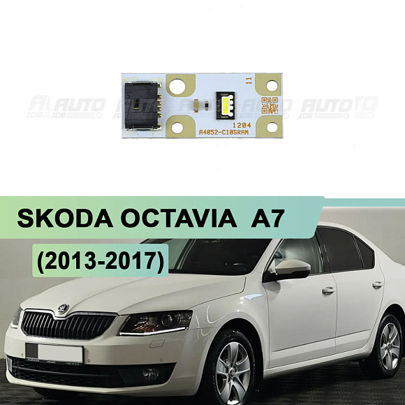 Плата подсветки ДХО Skoda Octavia A7 (2013-2017) для фары с одним маркером (левая/правая) 1 шт. по выгодной цене