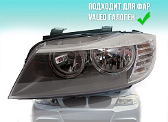Стекло фары BMW 3r E90 (2004-2011) галоген (левое)