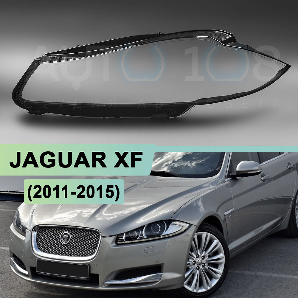 Стекло фары JAGUAR XF (2011-2015) рестайлинг (левое)