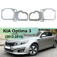 Переходная рамка KIA Optima 3 (2013-2015) фара 1 линза - Hella 3 / 3R (комплект, 2шт) — фото 1