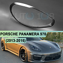 Стекло фары PORSCHE PANAMERA 970 (2013-2016) рестайлинг (правое)