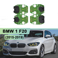Плата подсветки ДХО BMW 1 F20 63117428425 (2015-2019) Yellow Lemon (к-т 4шт)