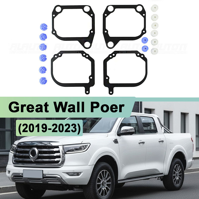 Переходная рамка Great Wall Poer (2019-2023) LED - Hella 3 / 3R (к-т 4шт) 534
