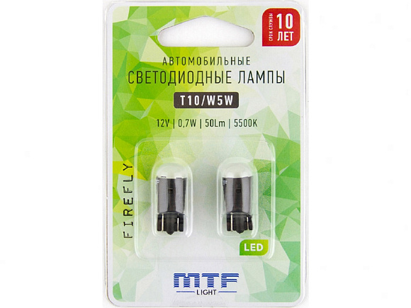Светодиодная лампа MTF Light W5W T10 матовая LED 5500К (2 шт) по выгодной цене