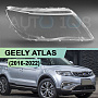 Стекло фары GEELY ATLAS (2016-2022) LED (правое) по выгодной цене