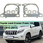 Переходная рамка Toyota Land Cruiser Prado 150 (2013-2017) рестайлинг LED - Hella 3 / 3R (2шт) 187 по выгодной цене