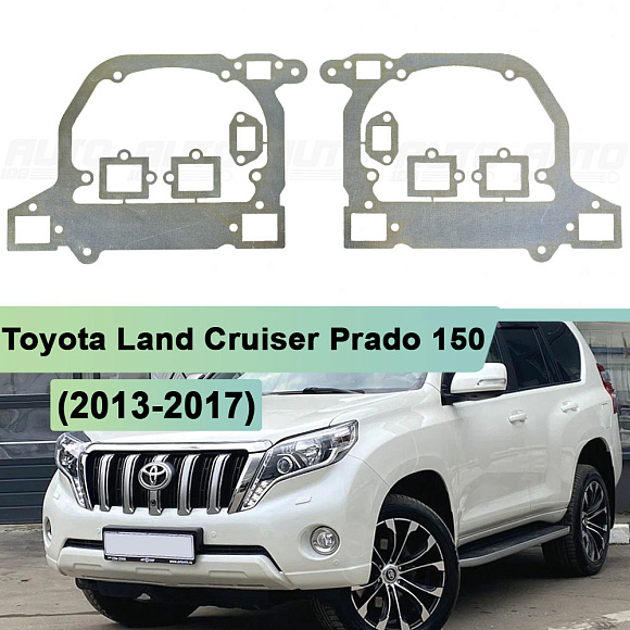 Переходная рамка Toyota Land Cruiser Prado 150 (2013-2017) рестайлинг LED - Hella 3 / 3R (2шт) 187 по выгодной цене