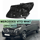 Корпус фары MERCEDES V klasse VITO W447 (2014-2022)  (левый)
