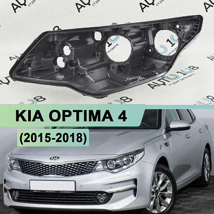 Корпус фары KIA OPTIMA 4 (2015-2018) дорестайлинг галоген / ксенон 2 линзы (левый) по выгодной цене