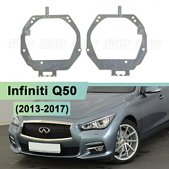 Переходная рамка Infiniti Q50 (2013-2017) дорестайлинг AFS - Hella 3 / 3R (к-т 2шт)