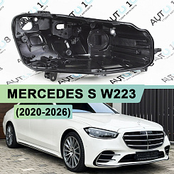 Корпус фары MERCEDES S-class W223 Multibeam (2020-н.в.) (правый)
