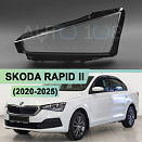 Стекло фары SKODA RAPID II (2020-н.в.) (левое)