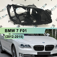 Корпус фары BMW 7 F01 (2012-2015) рестайлинг ксенон с AFS (правый) — фото 1