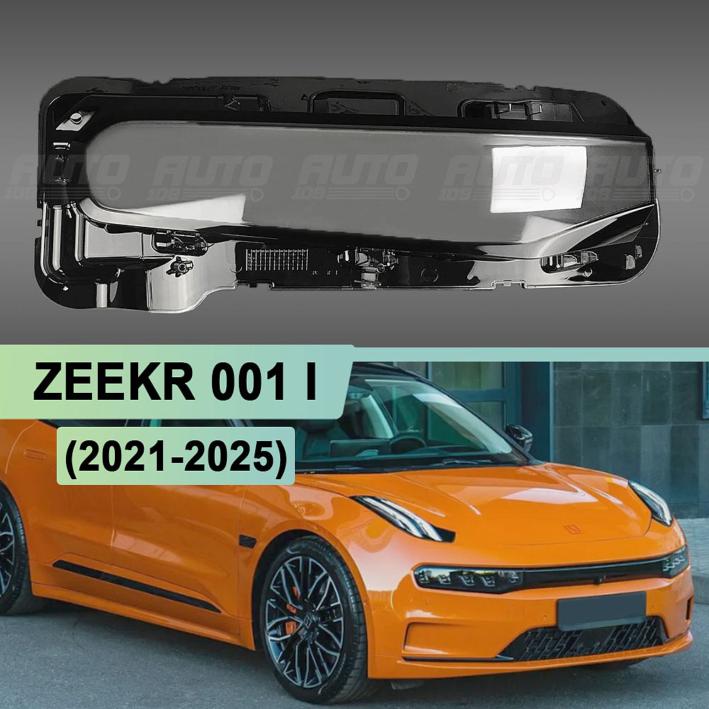 Стекло фары Zeekr 001 I (2021-2025) нижнее (правое)