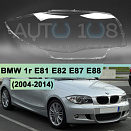 Стекло фары BMW 1r E81, E82, E87, E88 (2004-2014) (правое)