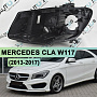 Корпус фары MERCEDES CLA klasse W117 (2013-2017) дорестайлинг (левый) по выгодной цене