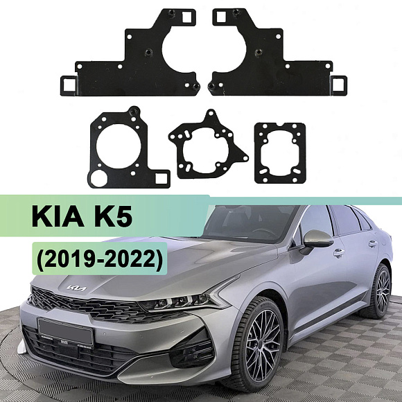 Переходная рамка KIA K5 (2019-2022) Под Линзы (к-т, 2шт) 258 по выгодной цене