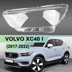 Стекло фары VOLVO XC40 I (2017-2022) дорестайлинг (левое)