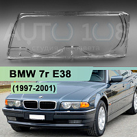 Стекло фары BMW 7r E38 (1997-2001) (левое) — фото 1