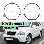 Переходная рамка KIA Sorento I (2006-2011) рестайлинг - Hella 3 / 3R (комплект, 2шт) по выгодной цене