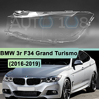 Стекло фары BMW 3r F34 Grand Turismo (2016-2019) рестайлинг (левое) — фото 1