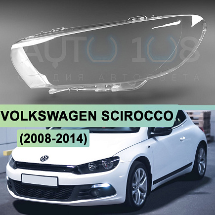 Стекло фары VOLKSWAGEN SCIROCCO (2008-2014) (левое) по выгодной цене