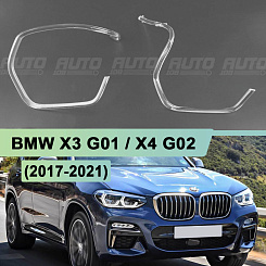 Световоды для фары BMW X3 G01 / X4 G02 (2017-2021) Adaptive LED правой