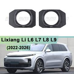 Маски для установки линз Lixiang Li L6 L7 L8 L9 (2022-2026) 3 дюйма (к-т 2шт.)