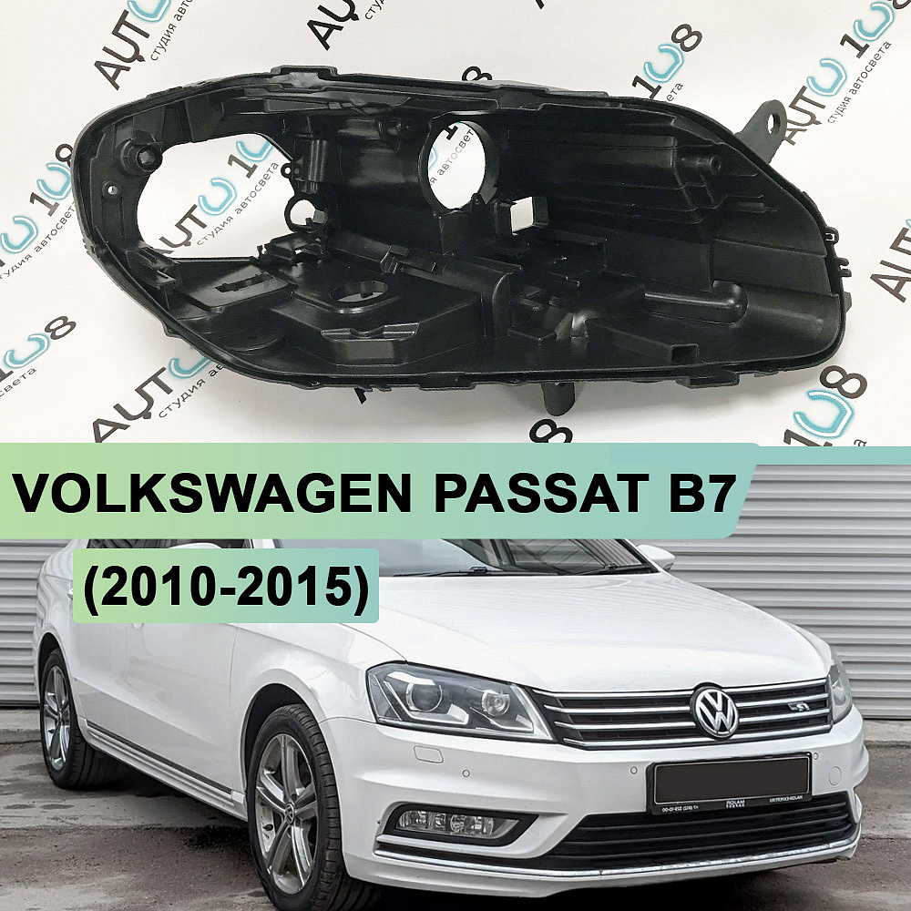 Корпус фары VOLKSWAGEN PASSAT B7 (2010-2015) ксенон (правый)