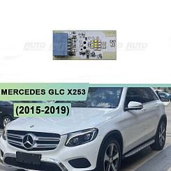 Плата подсветки ДХО и поворотника Mercedes GLC X253 (2015-2019) HIGH (1 шт.)