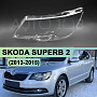 Стекло фары SKODA SUPERB 2 (2013-2015) рестайлинг (левое) по выгодной цене