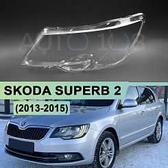 Стекло фары SKODA SUPERB 2 (2013-2015) рестайлинг (левое)