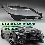Стекло фары TOYOTA CAMRY XV70 (2017-н.в.) FULL LED (правое) по выгодной цене