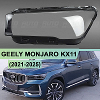 Стекло фары GEELY MONJARO KX11 (2021-2025) (левое) — фото 1
