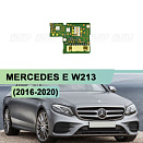 Плата подсветки ДХО и поворотника Mercedes E W213 19944302 (2016-2020) MULTIBEAM (правая фара)