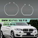 Световоды для фары BMW X5 F15 / X6 F16 (2013-2019) FULL LED правой