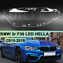 Стекло фары BMW 3r F30 LED HELLA (2015-2019) рестайлинг (правое) по выгодной цене