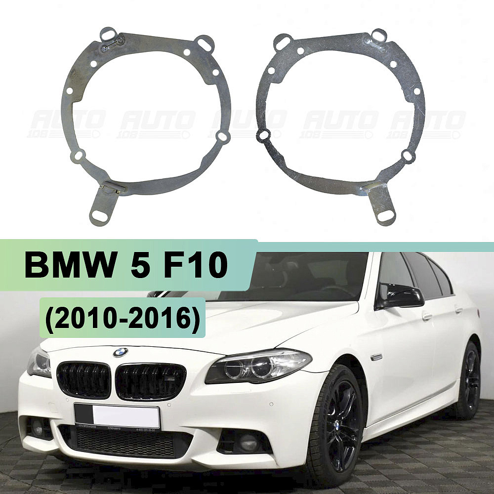 Переходная рамка BMW 5 F10 (2010-2016) секция с фальш линзой - Hella 3 / 3R (к-т 2шт)