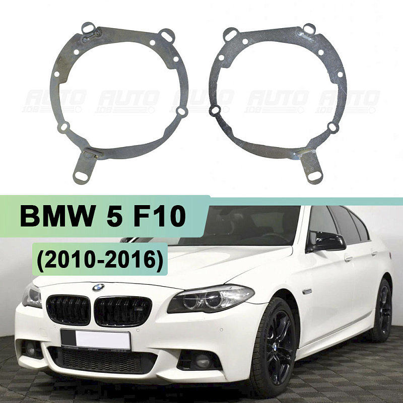 Переходная рамка BMW 5 F10 (2010-2016) секция с фальш линзой - Hella 3 / 3R (к-т 2шт)