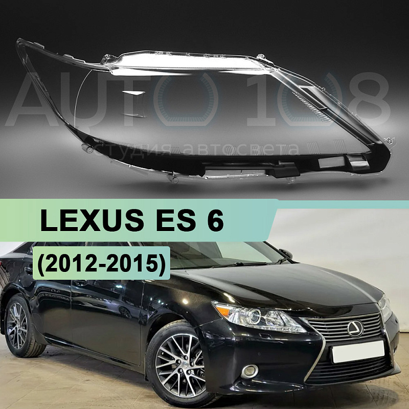 Стекло фары LEXUS ES 6 (2012-2015) дорестайлинг (правое)