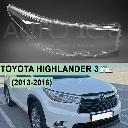 Стекло фары TOYOTA HIGHLANDER 3 (2013-2016) дорестайлинг (правое) по выгодной цене