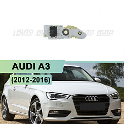 Плата подсветки ДХО AUDI A3 (2012-2016) (DRL) ксенон (правая) 
