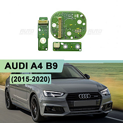 Плата подсветки ДХО AUDI A4 B9 (2015-2020) (правая фара) (1 шт.)