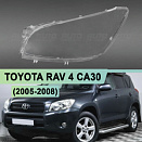 Стекло фары TOYOTA RAV 4 CA30 (2005-2008) дорестайлинг (левое)